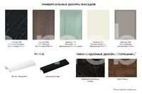 фокус декоры