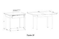 Прайм 3Р_размеры